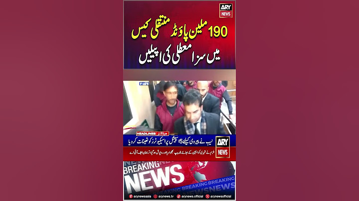 £𝟭𝟵𝟬 𝗠𝗶𝗹𝗹𝗶𝗼𝗻 𝗣𝗼𝘂𝗻𝗱𝘀 𝗖𝗮𝘀𝗲 #shorts #arynews #reels