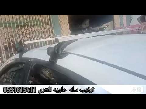 سله علويه النتر