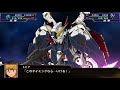 スーパーロボット大戦Ｘ XBガンダムX1フルクロス 全武装 | Super Robot Taisen X -  Crossbone Gundam X1 Full Cloth All Attacks
