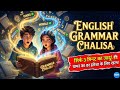 English Grammar Chalisa: बस 3 मिनट सुन लो, सब रट जाएगा! 😱 | Class 10 &amp; 12 Board Exam 2026