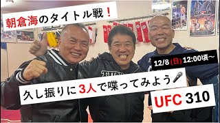 高さんとトキワ荘 / 高柳謙一チャンネルの配信のサムネイル画像