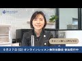 フランス仕込みのバゲット！無料体験オンラインレッスン開催します🇫🇷