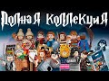 ПОЛНАЯ вторая коллекция минифигурок по Гарри Поттеру - Lego 71028. Распаковка и обзор.