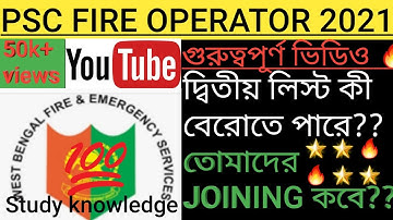#study_knowledge#Fire_operator_update PSCWB FIRE OPERATOR result 2nd list 2021/joining update fire 🔥