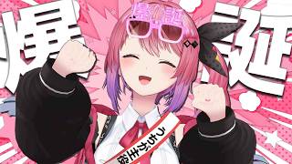 【 #倉持爆誕2026 】誕生日一緒に迎えるぞおおおおお！🌟【倉持めると/にじさんじ】
