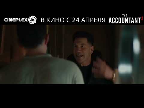 🎥🎞️🎬 Криминальный ФИЛЬМ - Боевик «Расплата 2» с 24 АПРЕЛЯ 2025 в Cineplex!