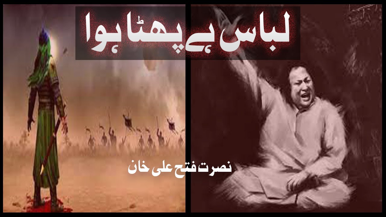 Libas Hai Phata Hua nusrat Fateh Ali Khan new Nohay 2021 YouTube