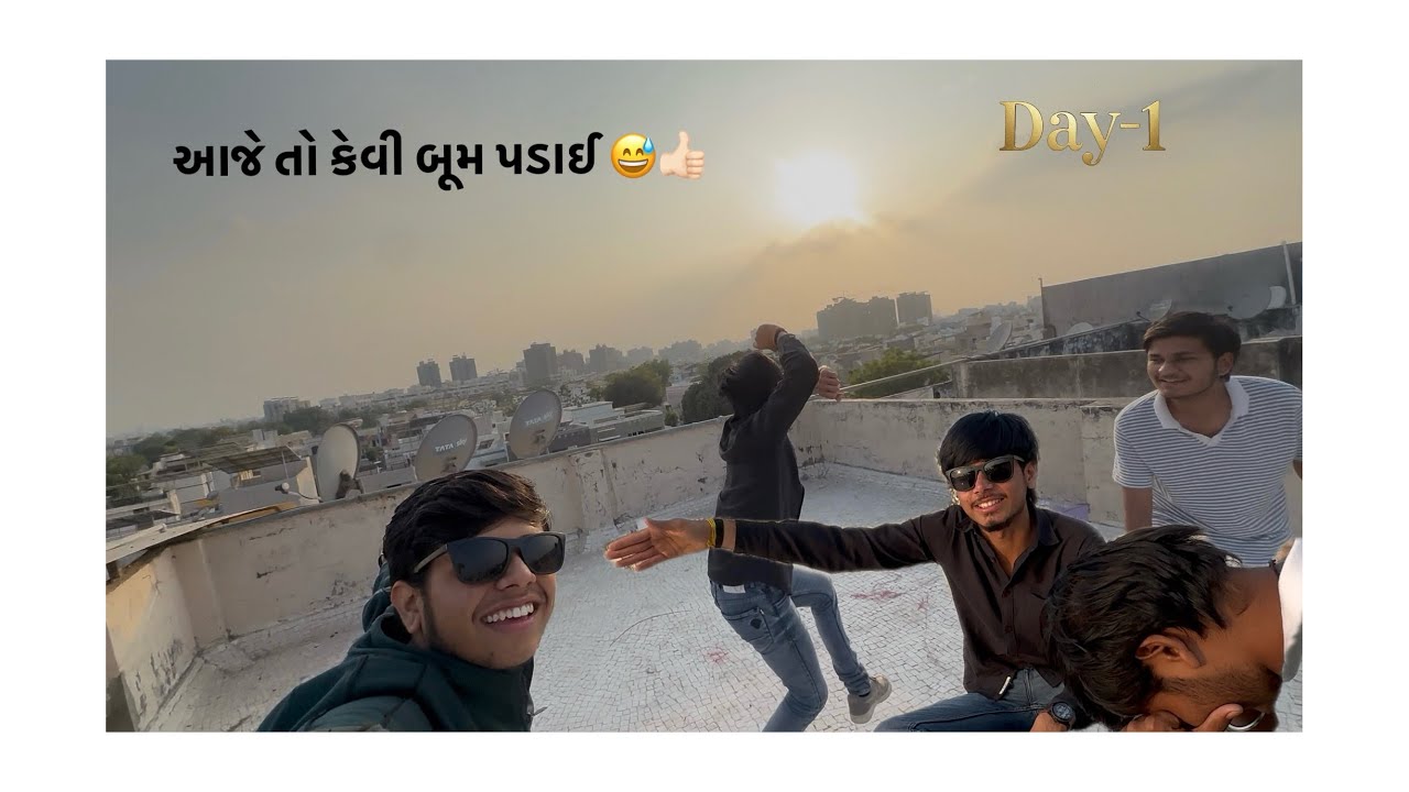 આજે તો કેવી બૂમ પડાઈ જોવો 😅👍🏻.|| Day-1 