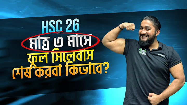 HSC 26, মাত্র ৩ মাসে ফুল সিলেবাস শেষ করবা কিভাবে? || Come Back to REALITY