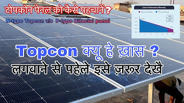 Topcon Solar Panel Full Details || N-Type Topcon V/S P-Type Bifacial || How to identify Topcon ?