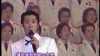 2001年央视春节联欢晚会 歌曲《共青团之歌》 杨鸿基|蔡国庆等| CCTV春晚 2001年央视春节联欢晚会 歌曲《共青团之歌》 杨鸿基|蔡国庆等| CCTV春晚