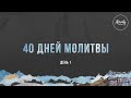 Вечер молитвы со служителями церкви. | 07.11.2020