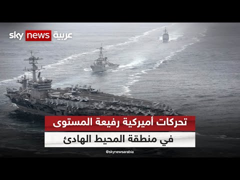 واشنطن تسعى إلى التوسع عسكريا في بابوا غينيا الجديدة ونيوزيلندا