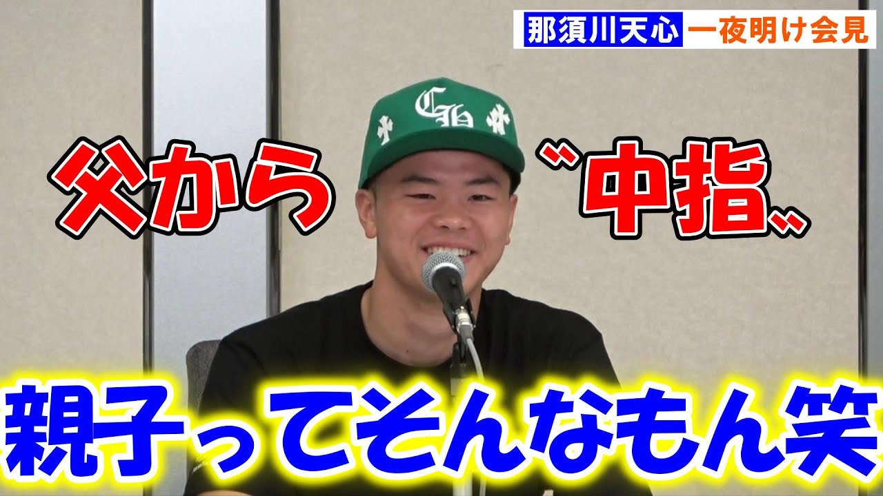 公の場での発言・インタビュー報道記録