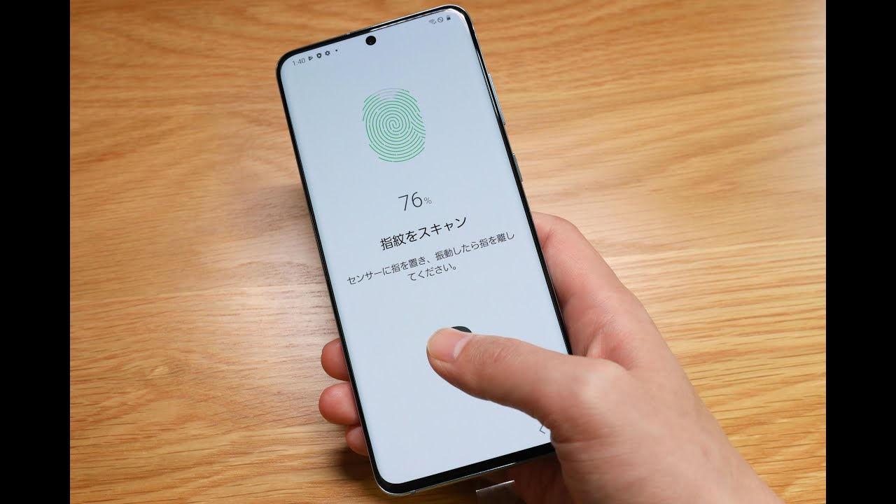 Galaxy S20 画面内指紋認証レビュー