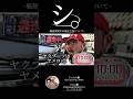 シ。-職務質問中の検証企画について-#おもしろ #アニメ #ネタ #おすすめ