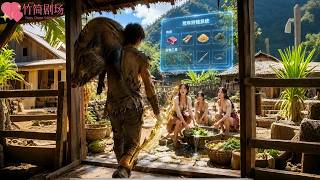 Information Reborn In A Famine, He Gains Eight Wives And A System, Then Becomes The Richest Man! Guide