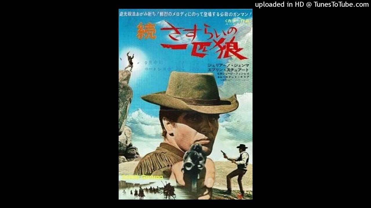 Adios Gringo (Benedetto) 続・さすらいの1匹狼 YouTube