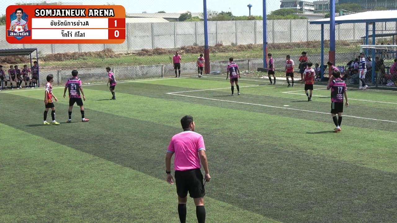 จิ๊กโจ๋ กิโล1 VS ชัยรัตน์การช่างA