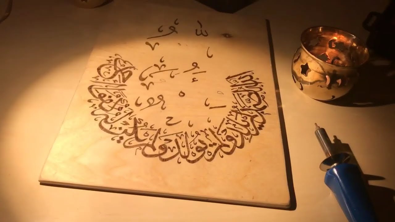 حرق وحفر على الخشب 2 في 1