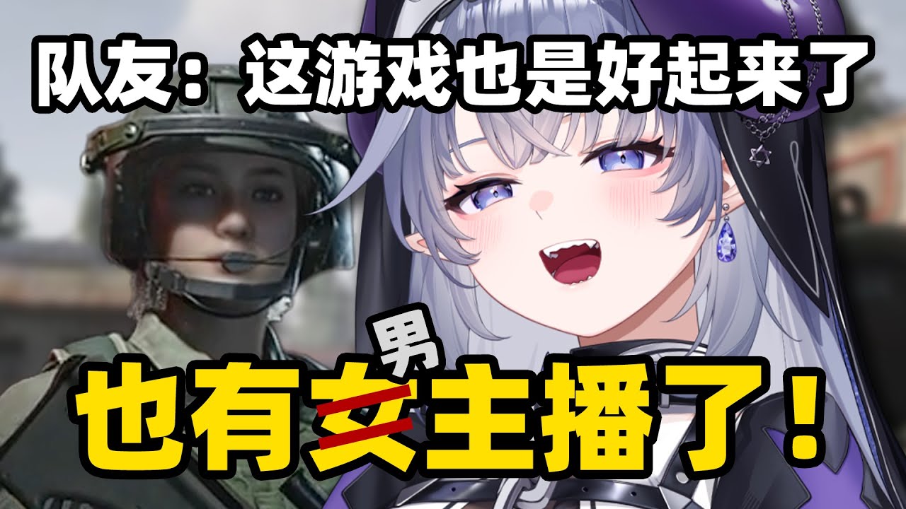 原来在這裡我是女生啊！