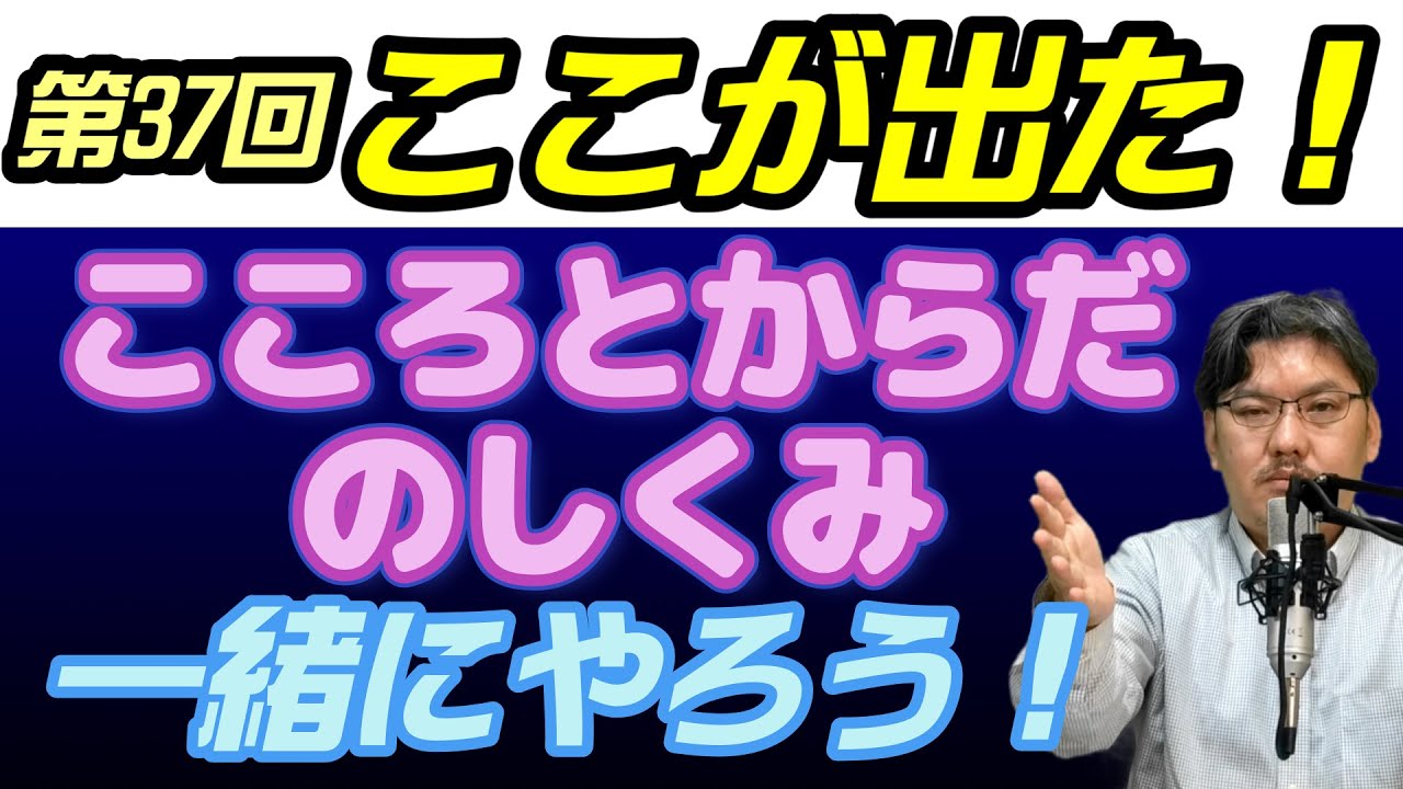 【過去問題第37回介護福祉士国家試験】大丈夫！「こころとからだのしくみ」過去問解説