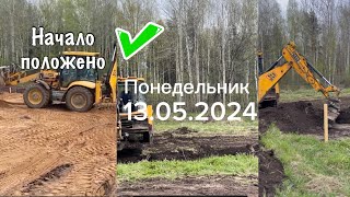 СТРОЙКА НАЧАЛАСЬ 🚜🔥/неожиданная встреча с бывшей хозяйкой участка 🥴