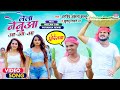 VIDEO | Lela Nenuaa Aa-Aa-Aa | Arvind Akela Kallu |Neelam Giri | Priyanka Rewri | Bhojpuri Song 2021