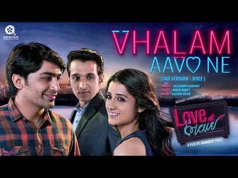 Vhalam Aavo Ne | Sad (Male)| Full Audio Song | Love Ni Bhavai | Sachin Jigar | Jigardan Gadhavi