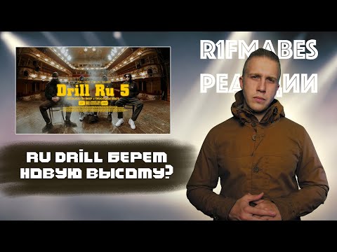 TSB x OPT - DRILL RU 5 ft. VELIAL SQUAD x MEEP (Official Video) [Реакция со стрима]