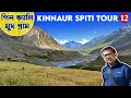 স্পিতি ভ্রমণ । Pin Valley | Mud Village | New Spiti Valley Tour Plan | Spiti Valley Tour - EP 12