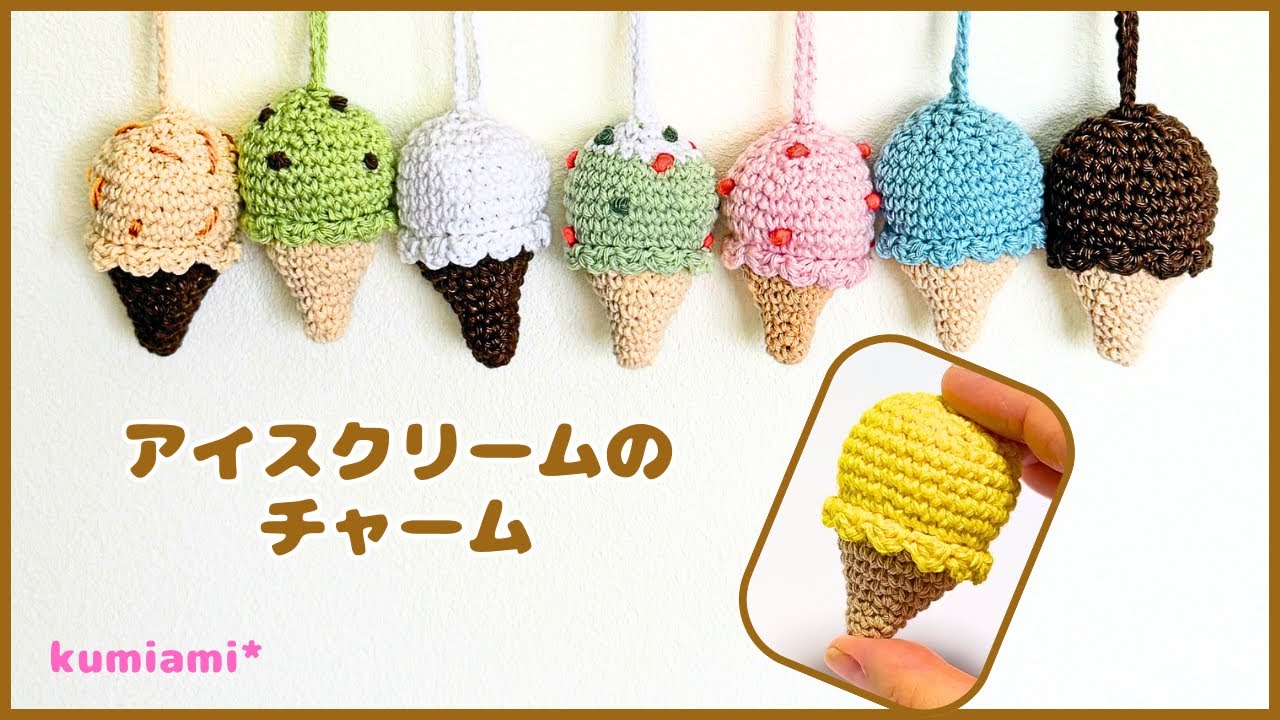 Crocheted ice cream charm 🍦 - YouTube