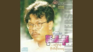 Chit Tar Ta Ku Htal Ti Tal