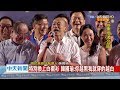 【全程影音】未來全力為台打拚、擦亮中華民國招牌！　韓國瑜穿白襯衫反擊黑韓：放馬過來！我等你！