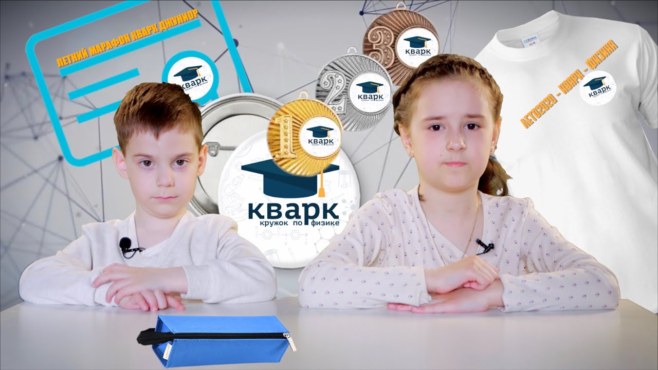 кружок по физике у кати начинается. занятие по физике у тани начинаются ровно в 15 30 перед тем. кружок по физике у гали начинается в 16 30. закон преломления снеллиуса. кварк кружок по физике непокоренных 4.