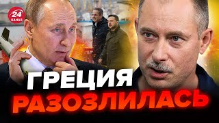 ЖДАНОВ: Путин доигрался! Ракеты на премьера ГРЕЦИИ в ОДЕССЕ. Все до сих пор в шоке.Что теперь будет?