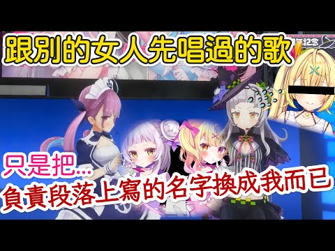 【Hololive/ 紫咲シオン】鹽水合唱，當場抓包跟別的女人唱過，而且連歌詞分段都一樣【中文字幕】
