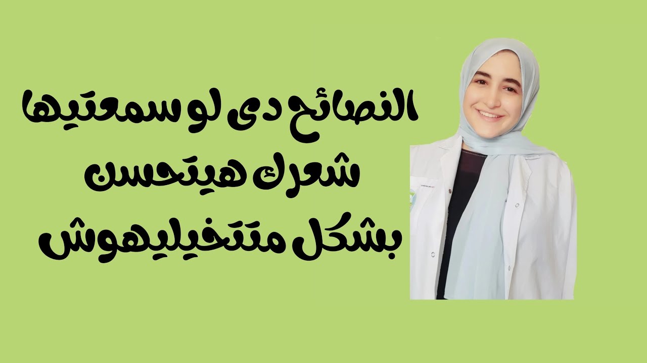 منور R ١٠ نصائح تغذية وتجميل هتخلى شعرك منور وصحى ولامع - YouTube