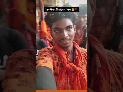 #harharmahadev 🥰😎👑#trendingshorts #vuralshort #lovesong 👑🥰🥰👬#love 🥰#youtubevideo 🥰#jaishreeram Miss