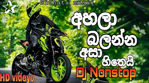 අහාලා බලන්න අසා හිතෙයි | New trending Song Dj | Tik tok hit SonDj Nonstop | 2024 song #visuvalizer