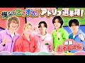 【Aぇ! group 祝デビュー2周年企画】#6 「おそま通信」珍解答続出!? 俺ならこうする!アドリブ選手権|映画『おそ松さん 人類クズ化計画!!!!!?』【6月12日(金)公開】