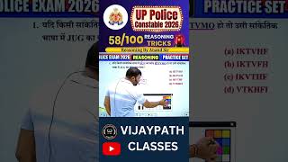 Coding-Decoding की शानदार ट्रिक 🤩 | UP Police Reasoning | Trick 58/100 #shorts #viral