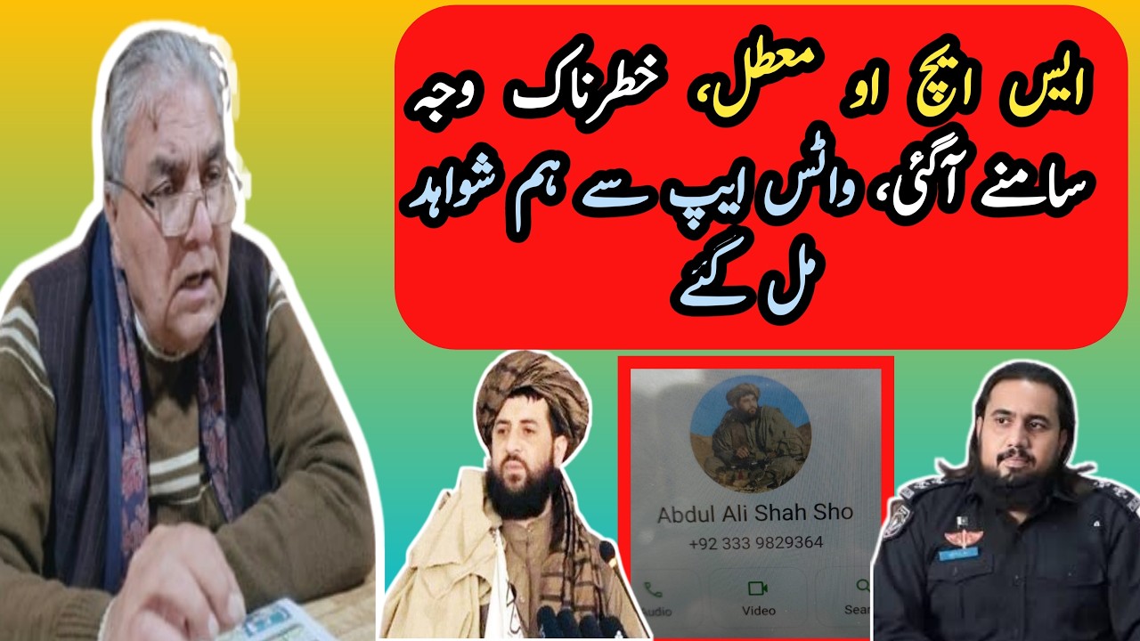 The Real Reason Behind Swabi SHO Abdul Ali’s Removal