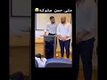 اكسبلور ترند على حسن سلوكه