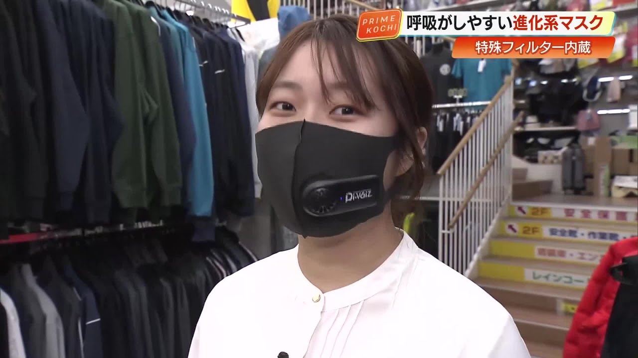 最新マスクに“花粉がつきにくい”アウターも　年々進化する『花粉症対策グッズ』を紹介【高知】 (26/03/05 19:18)