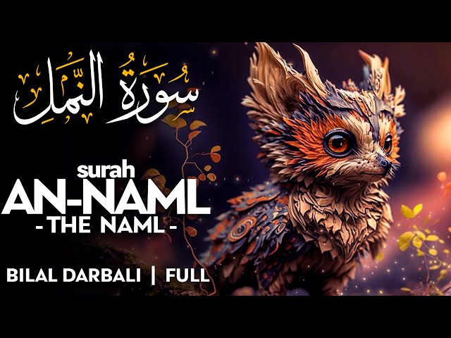 Surah An Naml (سورة النمل) - القارئ بلال دربالي  | Bilal Darbali | Quran Recitation (4K) class=