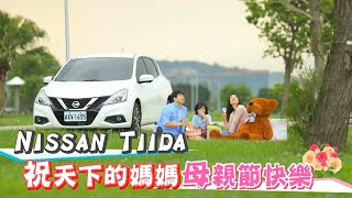 TIIDA - Nissan