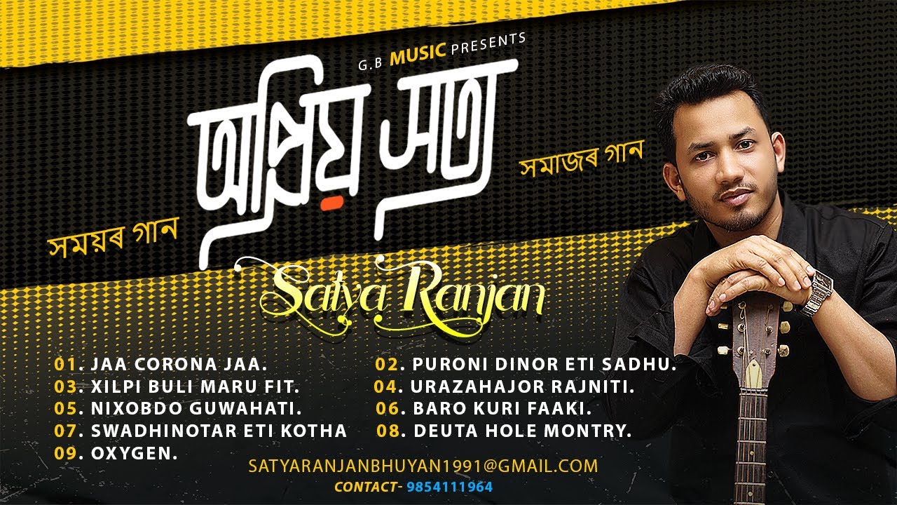 OPRIYO SATYA ASSAMESE SONGS           SATYA RANJAN