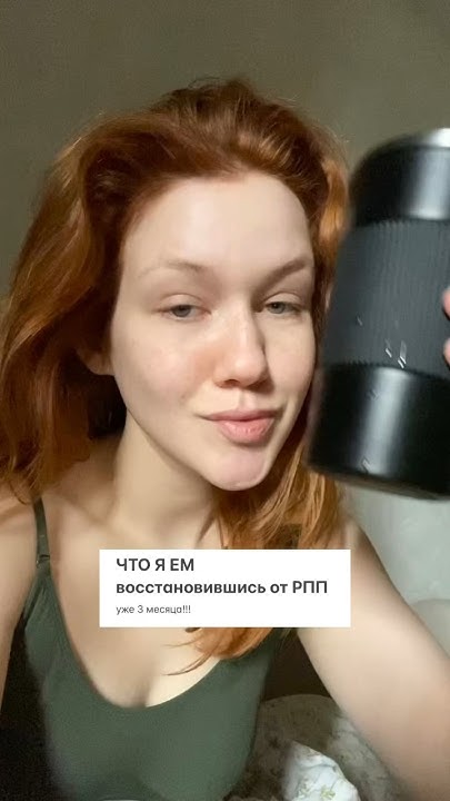 ремиссия - это если что «выздоровление»😅 #viralvideo #еда #food # ...