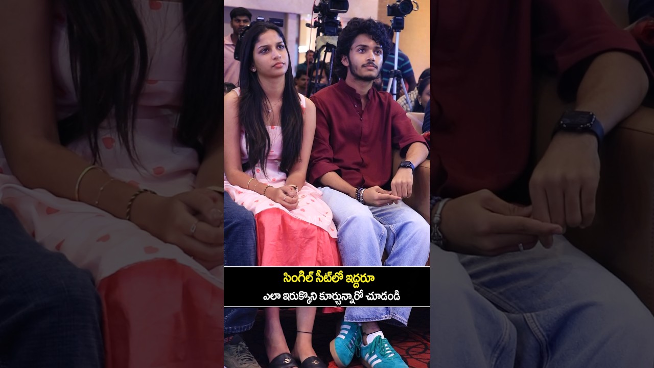 సింగిల్ సీట్ లో ఇద్దరు ఎలా ఇరరుకొని కూర్చున్నారో చూడండి 🥰🔥